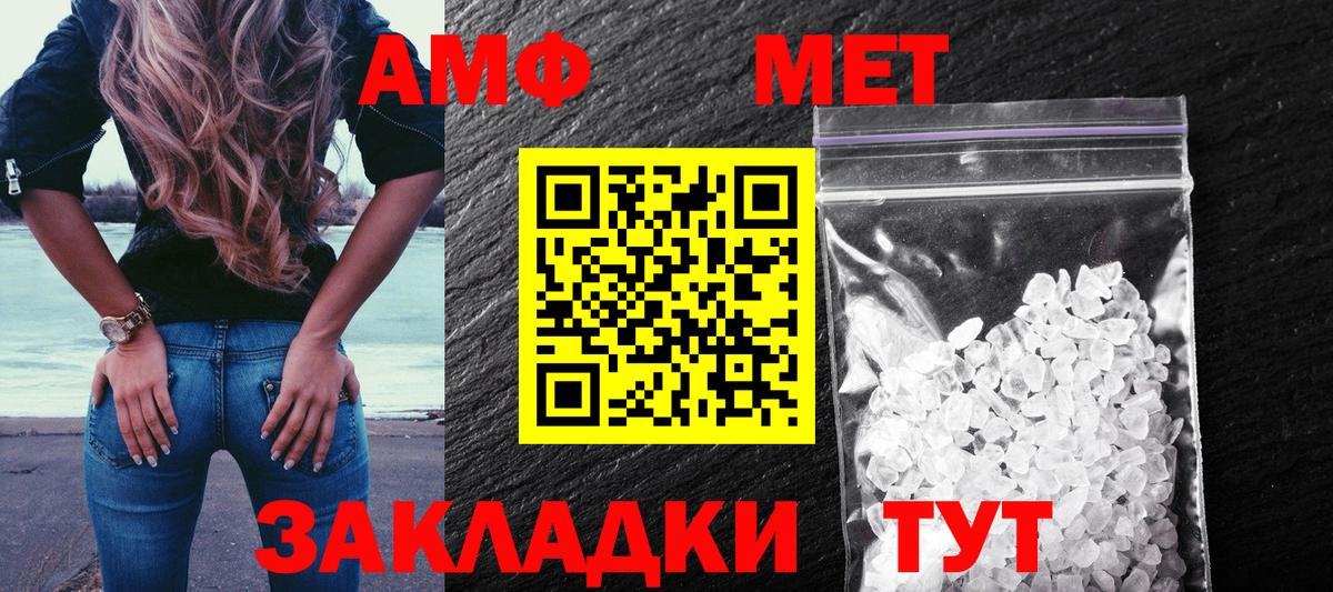 АМФ Розовый Искитим