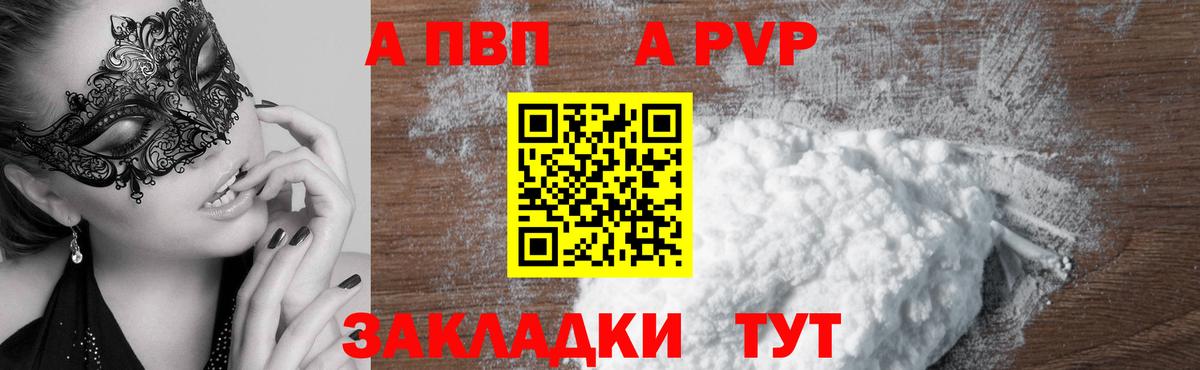 Alpha-PVP кристаллы  Alpha PVP СК КРИС  Вход с VPN  Alpha PVP кристаллы  Alpha PVP  Искитим 