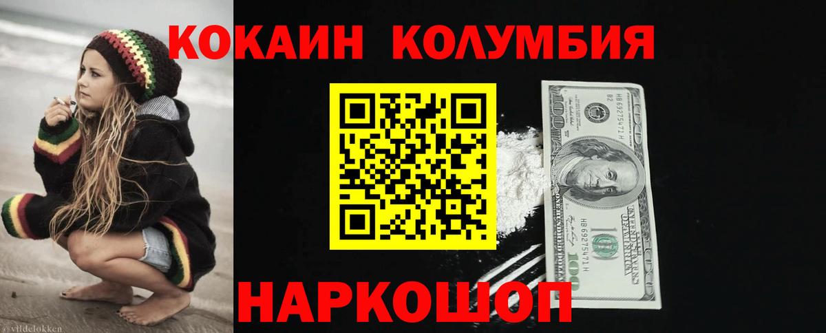 Искитим  COCAIN 98%  даркнет сайт  Cocaine Колумбийский  Вход с VPN 