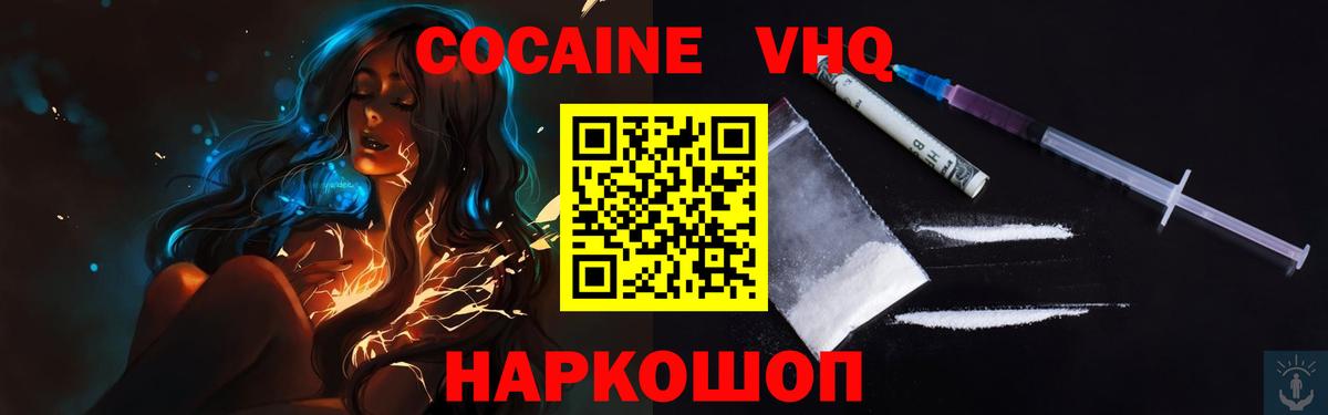 COCAIN 98% Искитим