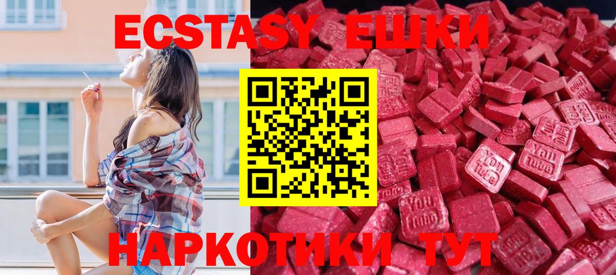 Ecstasy XTC  Ecstasy XTC  Ecstasy  Вход с VPN  Искитим 