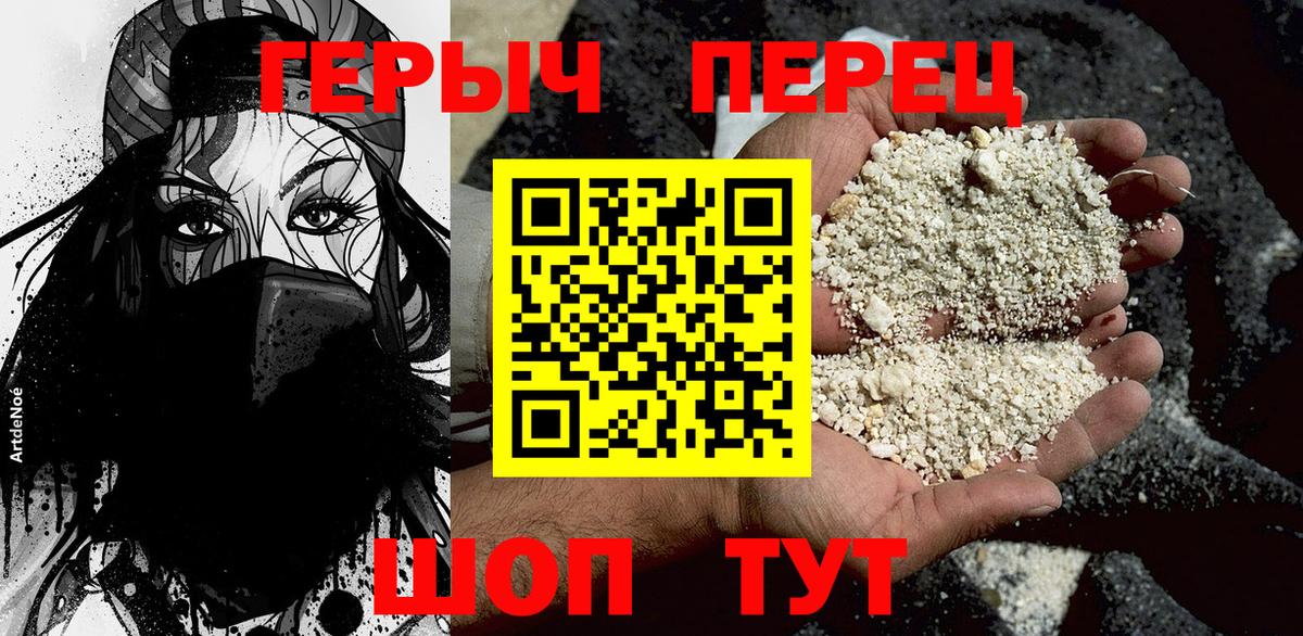 Искитим  ГЕРОИН афганец  Вход с VPN 