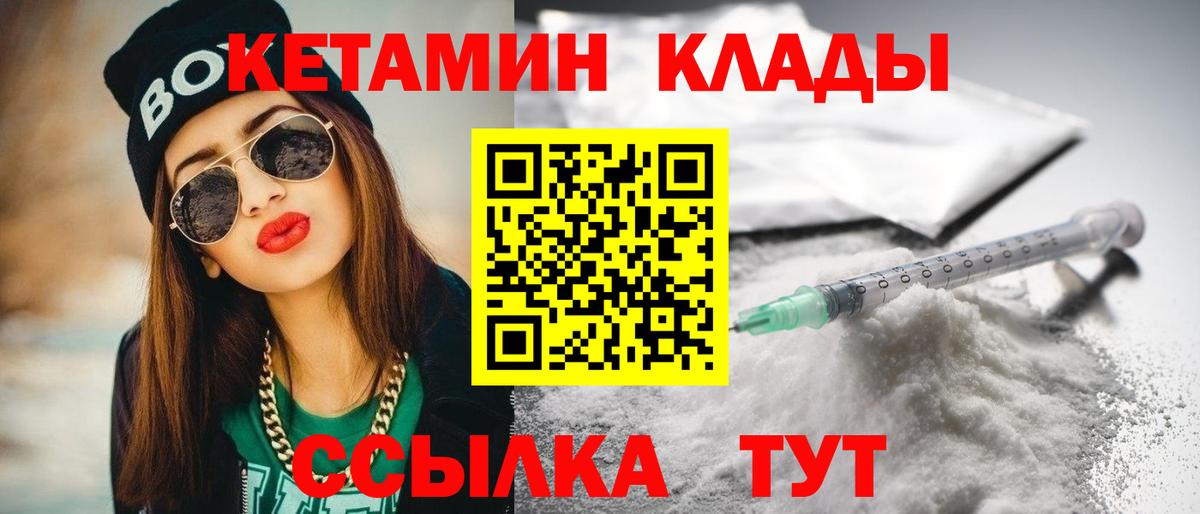 КЕТАМИН VHQ Искитим