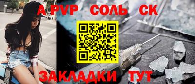 соль ск Кандалакша