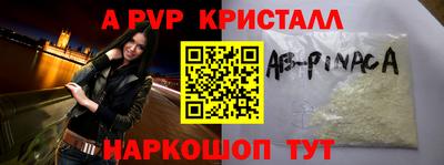 ALPHA PVP Канаш