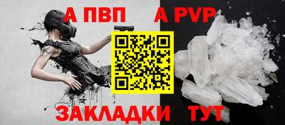 ALPHA PVP Канаш
