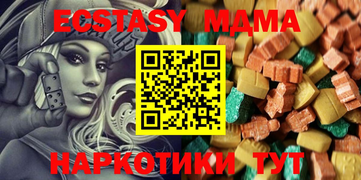 MDMA кристаллы Искитим