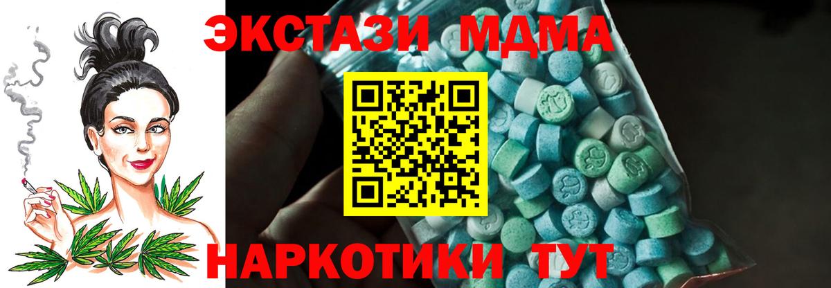 МДМА молли  MDMA молли  MDMA  Искитим  Вход с VPN 