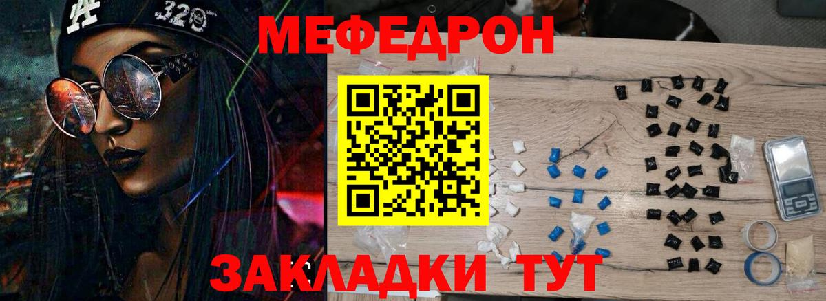 Мефедрон мука Искитим