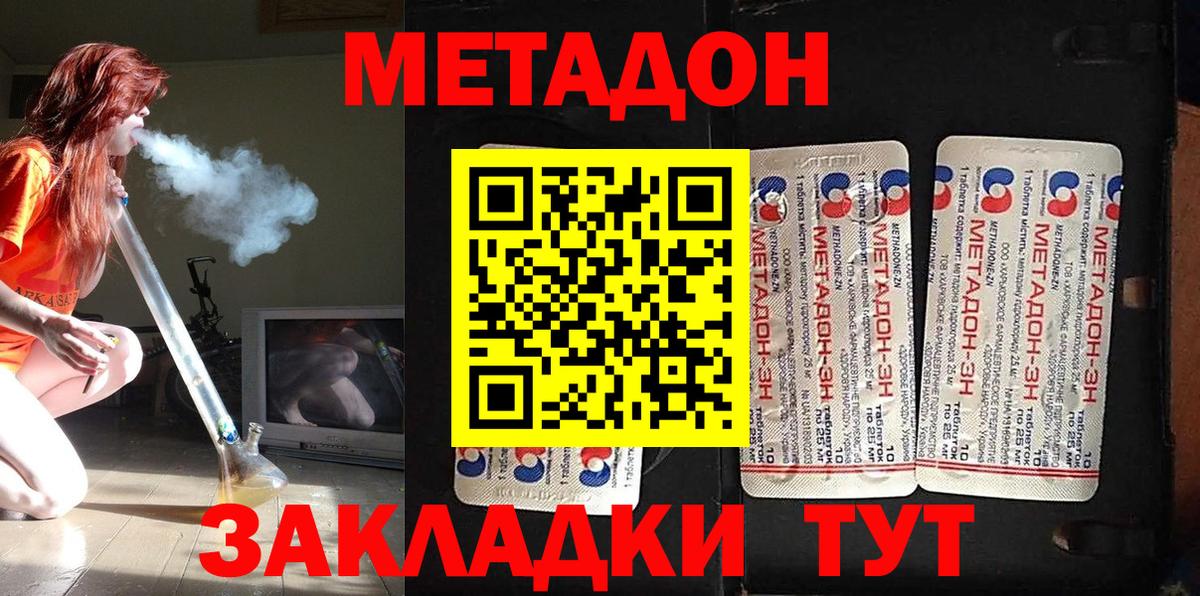 Искитим  Метадон кристалл  Вход с VPN 