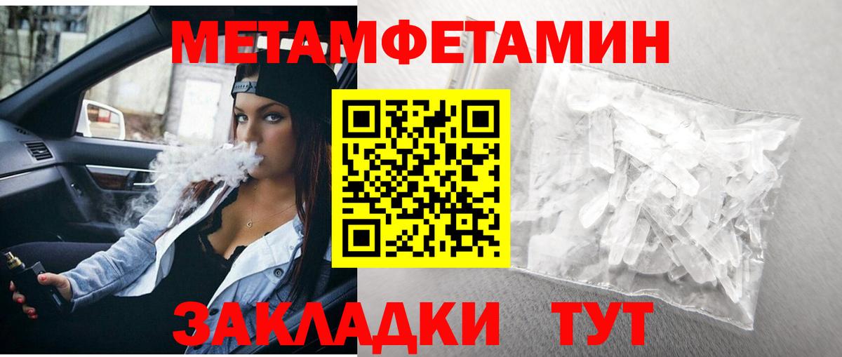 МЕТАМФЕТАМИН Methamphetamine Искитим