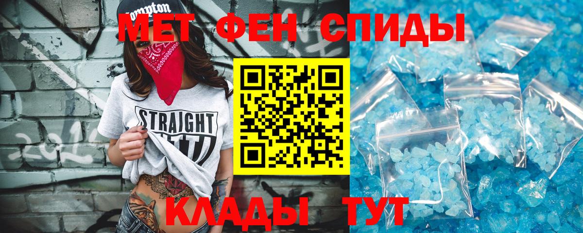 Метамфетамин мет  Метамфетамин мет  Искитим  Вход с VPN 
